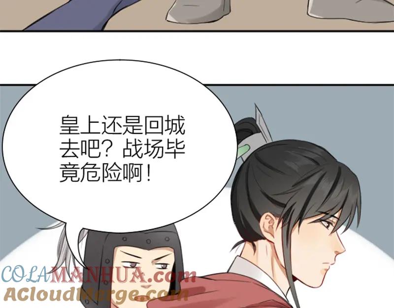 《降智小甜饼》第194-195话 爱的花火 第10页