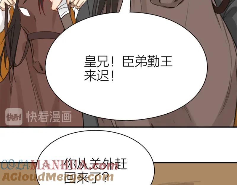 《降智小甜饼》第194-195话 爱的花火 第19页