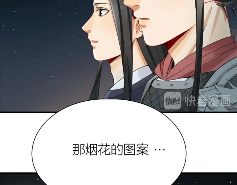 《降智小甜饼》第194-195话 爱的花火 第54页