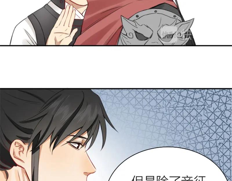 《降智小甜饼》第194-195话 爱的花火 第11页