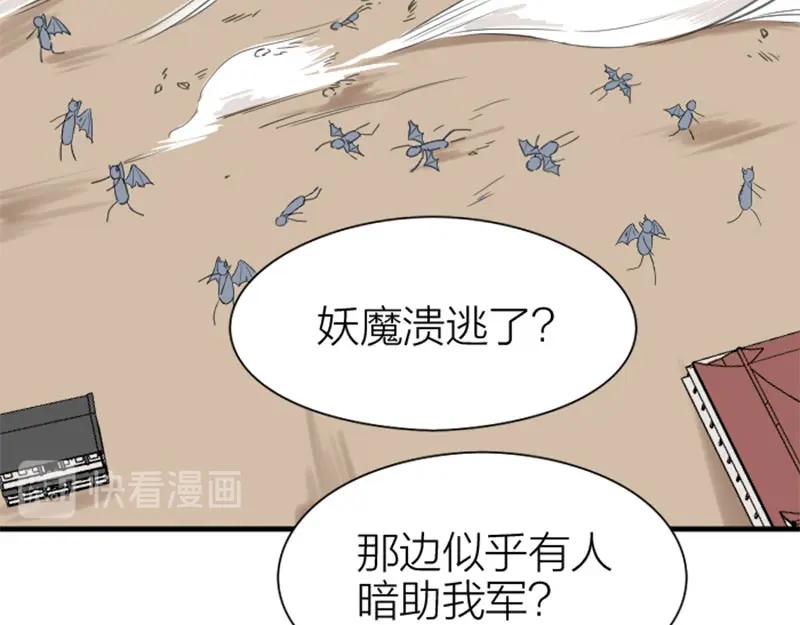 《降智小甜饼》第194-195话 爱的花火 第27页