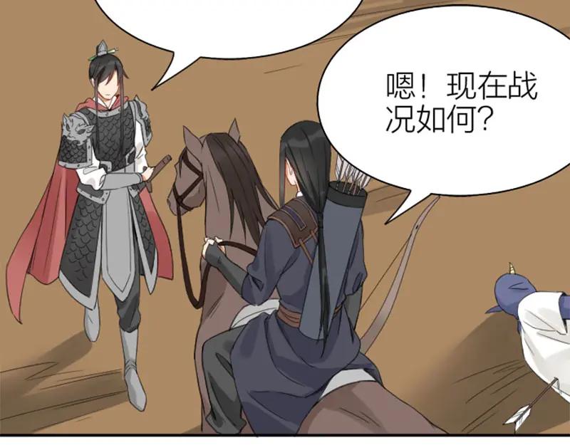 《降智小甜饼》第194-195话 爱的花火 第20页