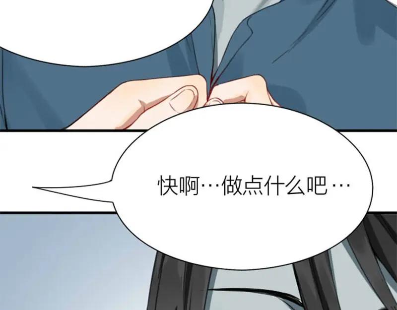 《降智小甜饼》第194-195话 爱的花火 第59页