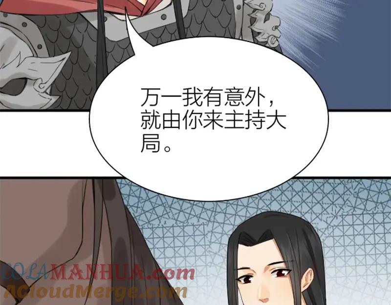 《降智小甜饼》第194-195话 爱的花火 第22页