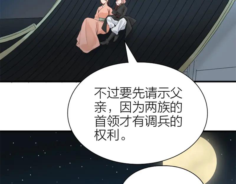 《降智小甜饼》第194-195话 爱的花火 第35页