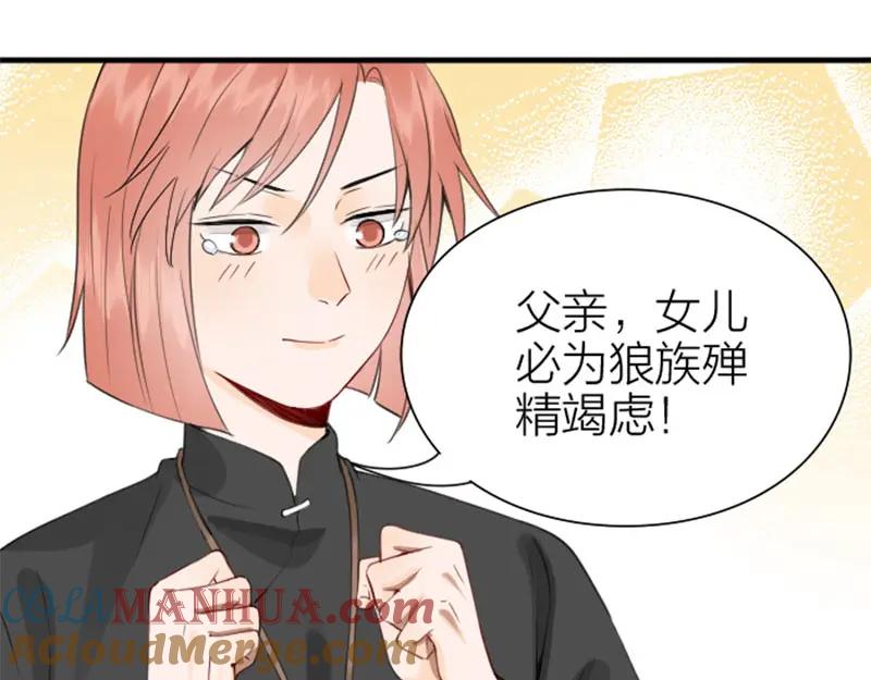 《降智小甜饼》第194-195话 爱的花火 第40页