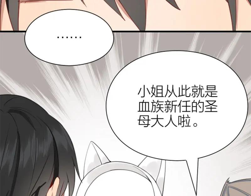 《降智小甜饼》第194-195话 爱的花火 第42页