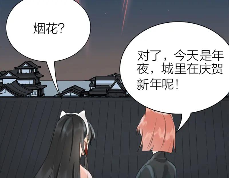 《降智小甜饼》第194-195话 爱的花火 第47页