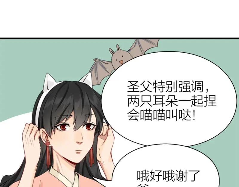 《降智小甜饼》第194-195话 爱的花火 第44页