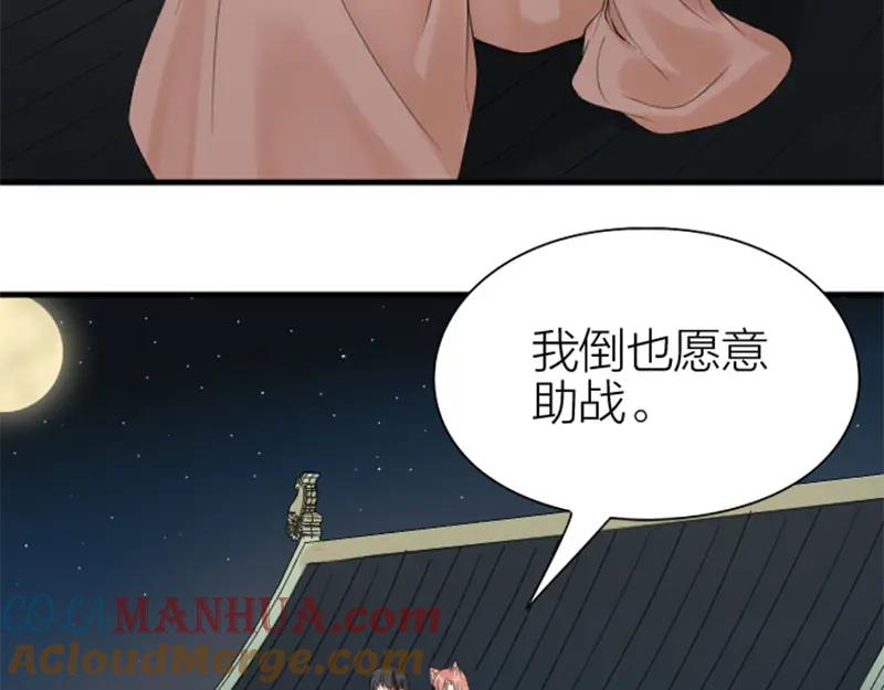 《降智小甜饼》第194-195话 爱的花火 第34页