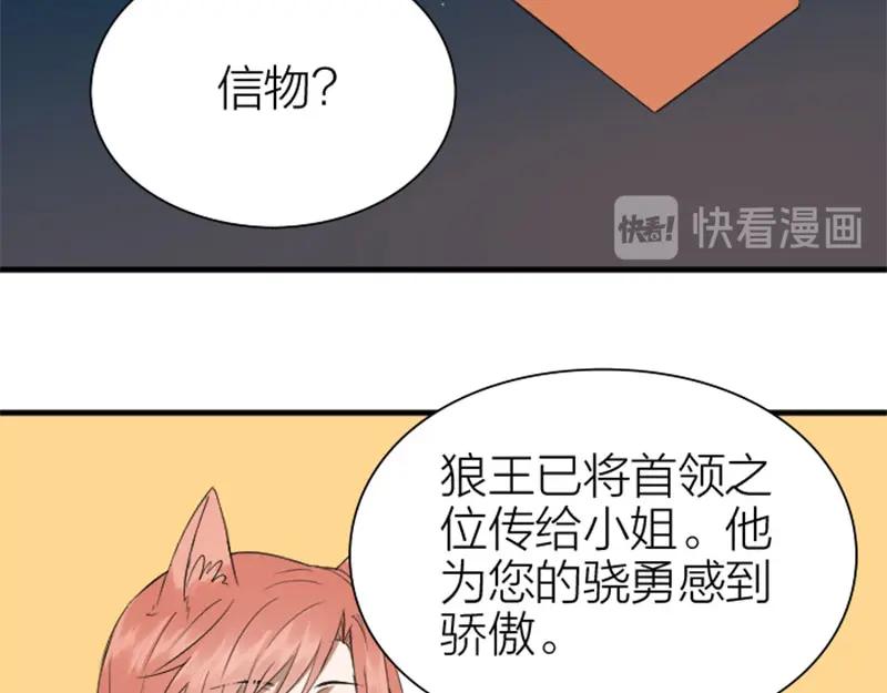 《降智小甜饼》第194-195话 爱的花火 第38页