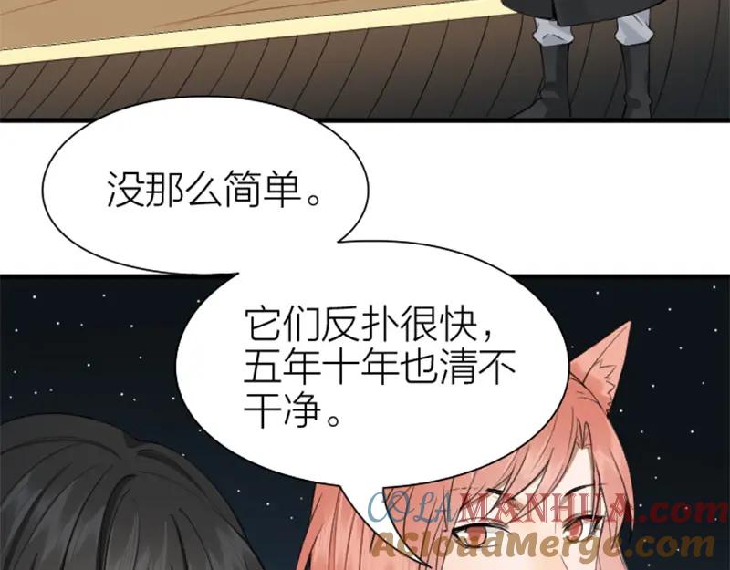 《降智小甜饼》第194-195话 爱的花火 第31页