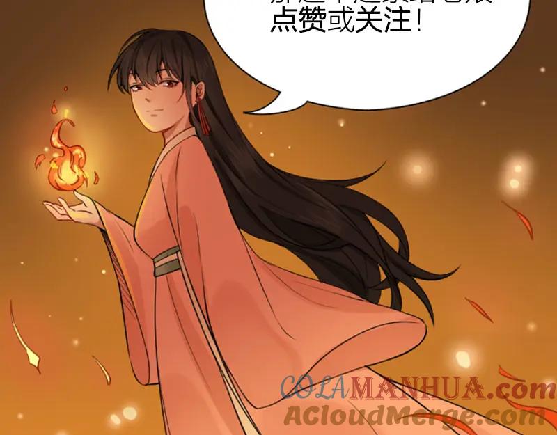 《降智小甜饼》第194-195话 爱的花火 第67页