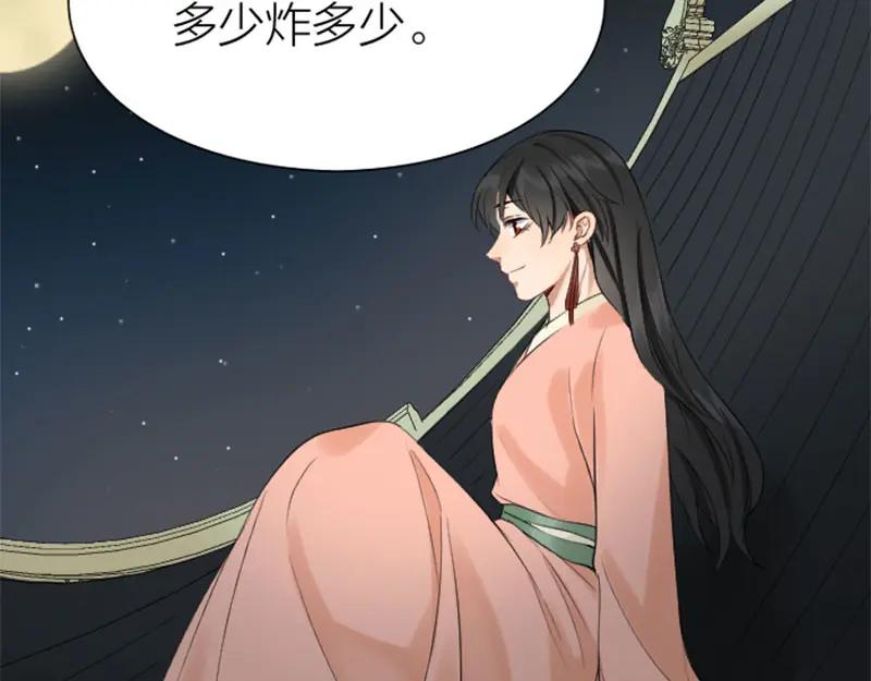 《降智小甜饼》第194-195话 爱的花火 第33页