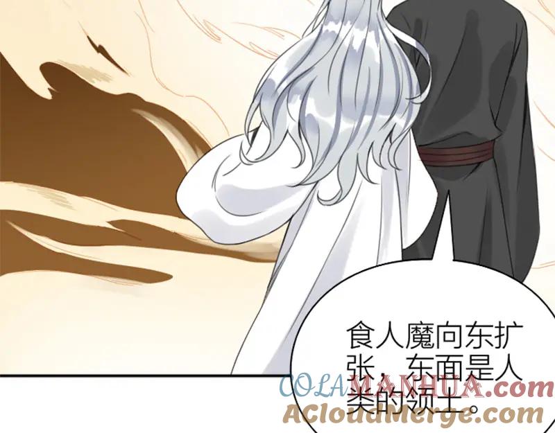 《降智小甜饼》第194-195话 爱的花火 第4页