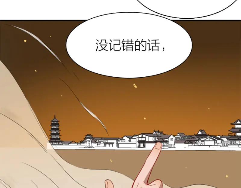 《降智小甜饼》第194-195话 爱的花火 第5页