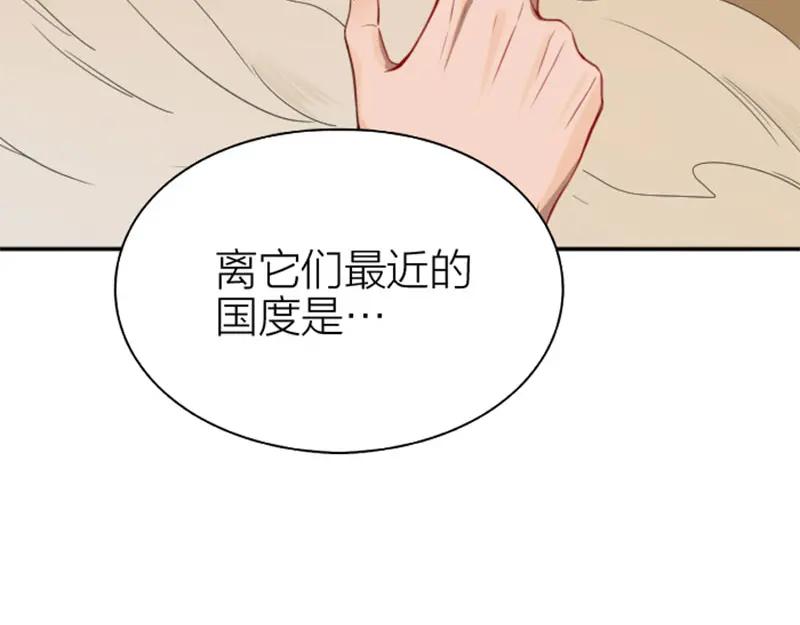 《降智小甜饼》第194-195话 爱的花火 第6页