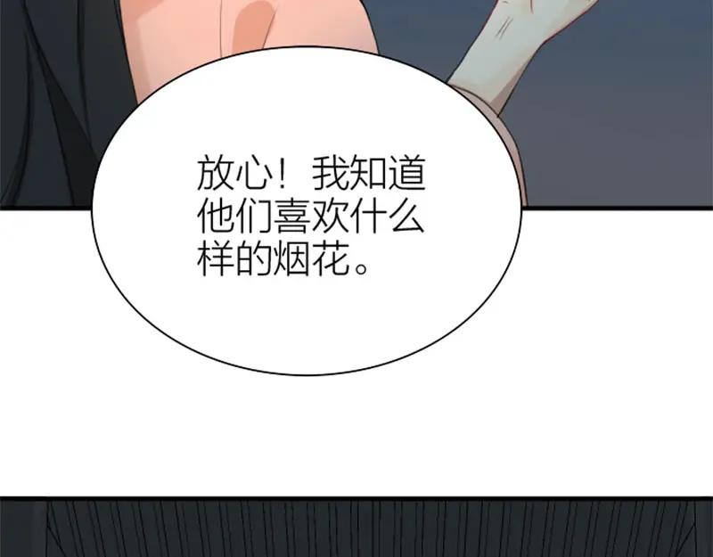 《降智小甜饼》第194-195话 爱的花火 第51页