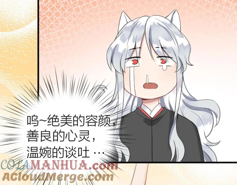 《降智小甜饼》第196-197话 白天鹅 第13页