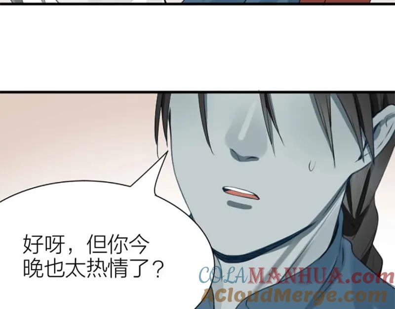 《降智小甜饼》第196-197话 白天鹅 第52页