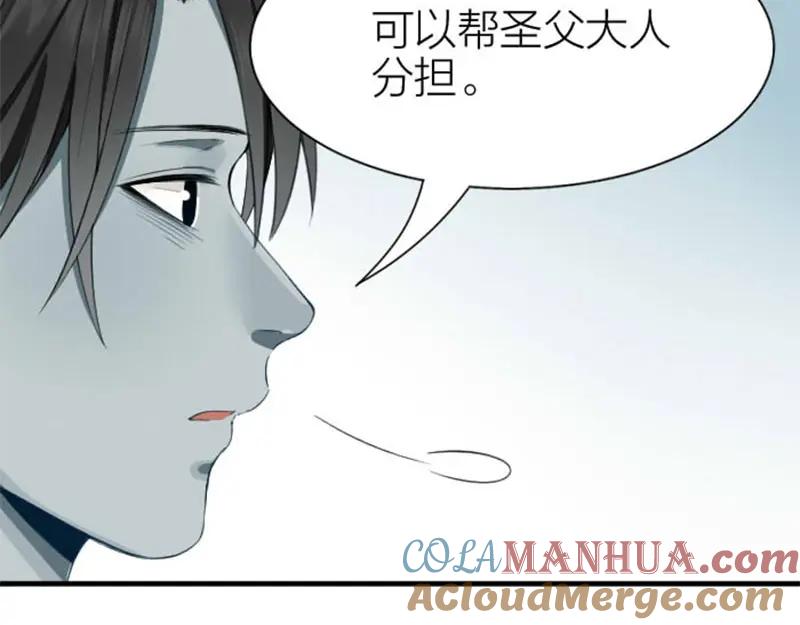 《降智小甜饼》第196-197话 白天鹅 第46页