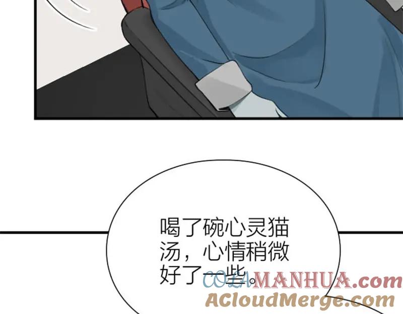 《降智小甜饼》第196-197话 白天鹅 第37页