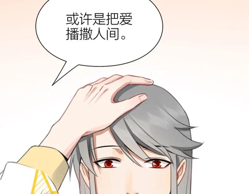《降智小甜饼》第196-197话 白天鹅 第30页