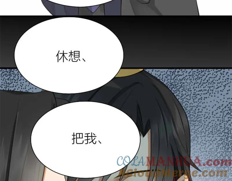 《降智小甜饼》第196-197话 白天鹅 第43页