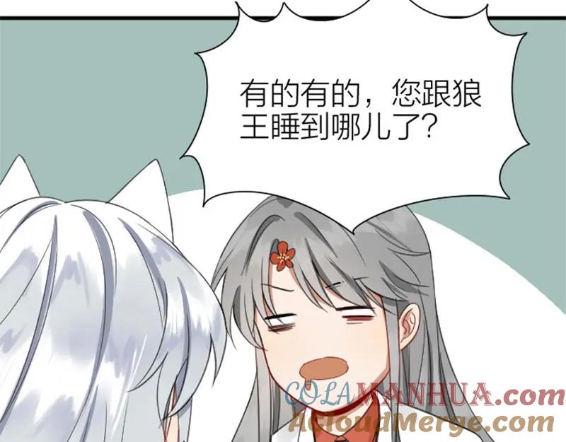 《降智小甜饼》第196-197话 白天鹅 第22页