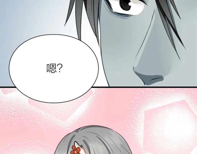 《降智小甜饼》第196-197话 白天鹅 第54页