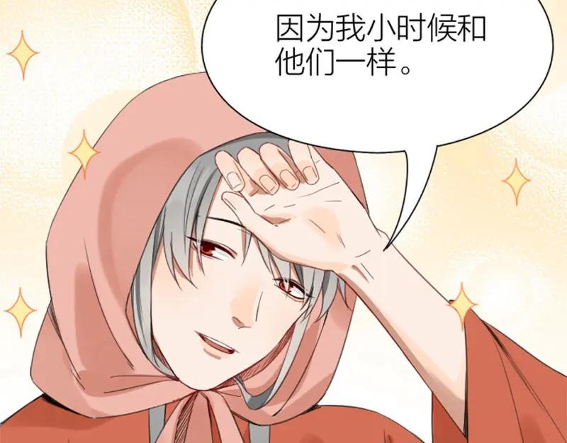 《降智小甜饼》第196-197话 白天鹅 第11页