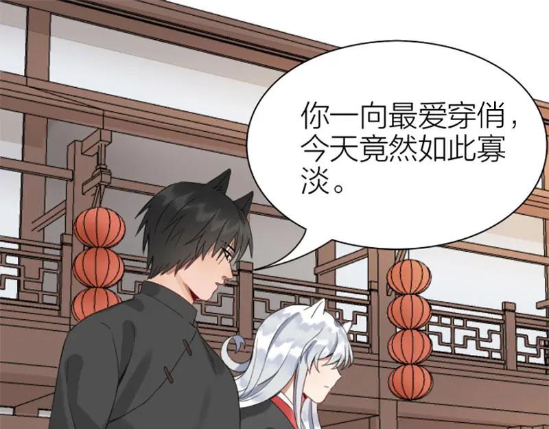 《降智小甜饼》第196-197话 白天鹅 第3页