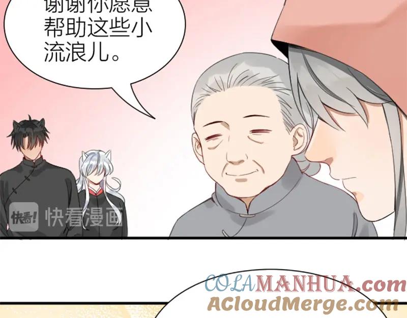 《降智小甜饼》第196-197话 白天鹅 第10页