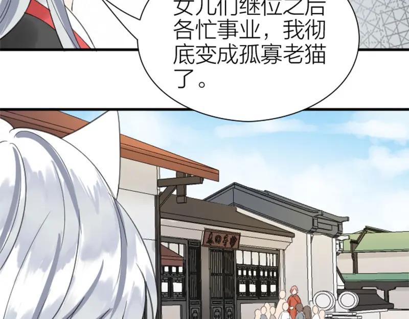 《降智小甜饼》第196-197话 白天鹅 第6页