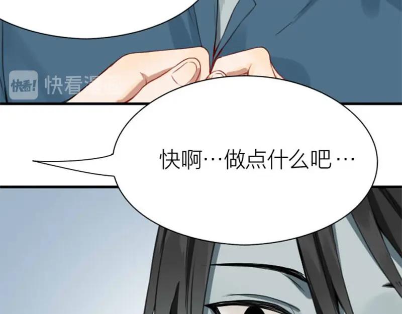 《降智小甜饼》第196-197话 白天鹅 第53页