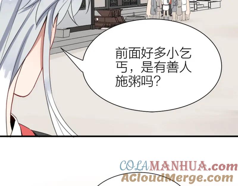 《降智小甜饼》第196-197话 白天鹅 第7页