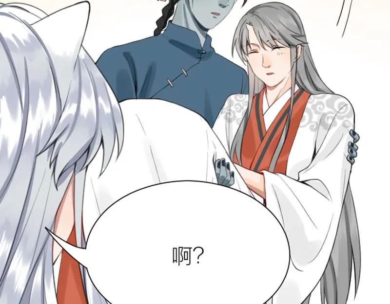 《降智小甜饼》第196-197话 白天鹅 第63页
