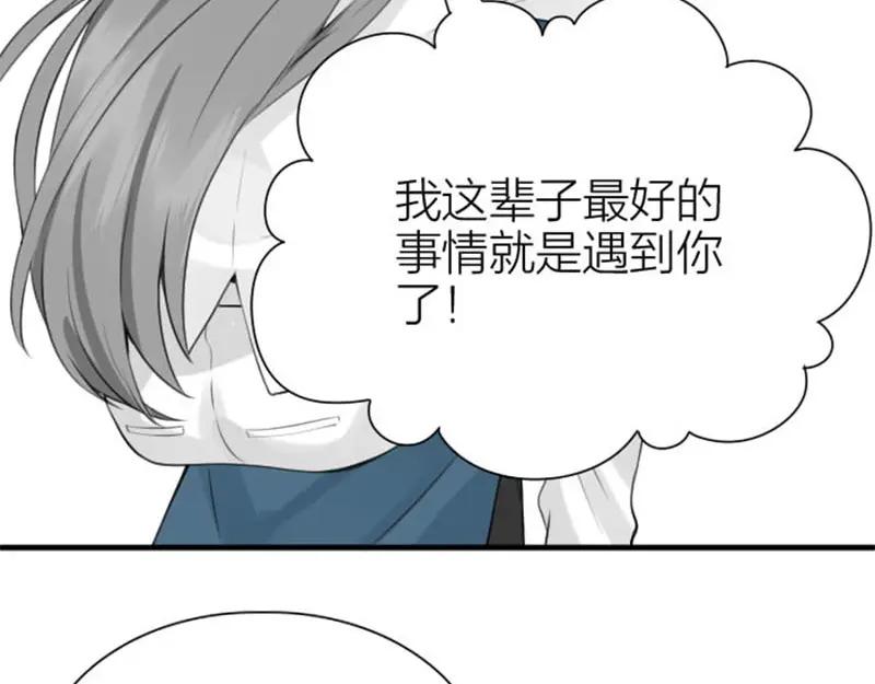 《降智小甜饼》第196-197话 白天鹅 第48页