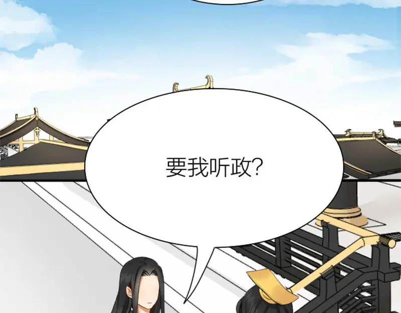 《降智小甜饼》第196-197话 白天鹅 第41页