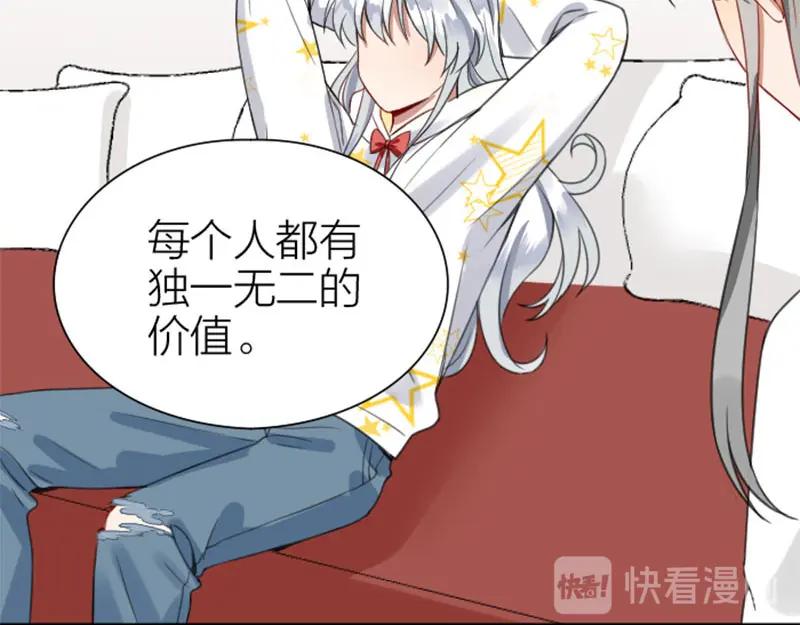 《降智小甜饼》第196-197话 白天鹅 第26页