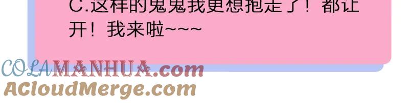 《降智小甜饼》第196-197话 白天鹅 第58页