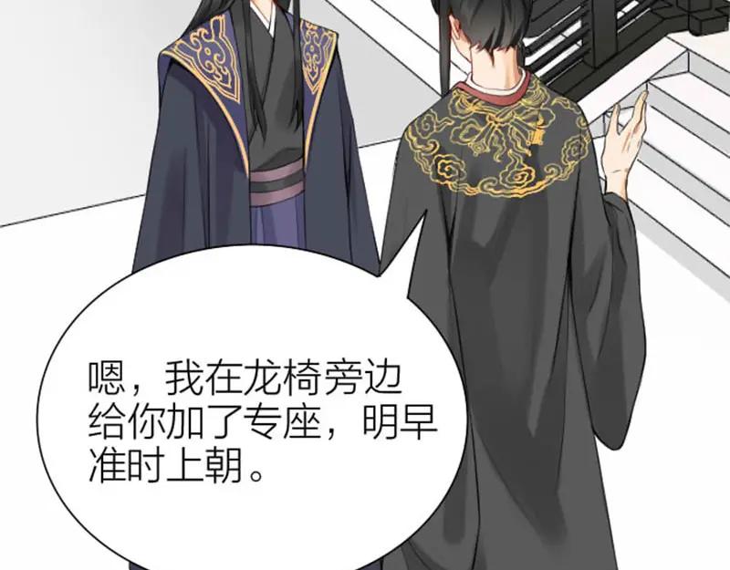 《降智小甜饼》第196-197话 白天鹅 第42页