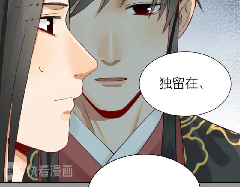 《降智小甜饼》第196-197话 白天鹅 第44页
