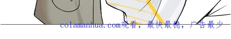 《降智小甜饼》第196-197话 白天鹅 第68页
