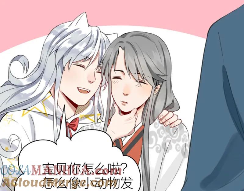 《降智小甜饼》第196-197话 白天鹅 第61页