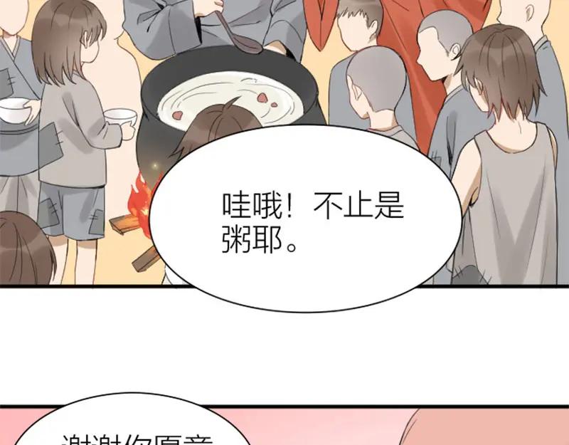 《降智小甜饼》第196-197话 白天鹅 第9页
