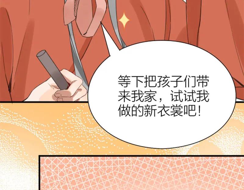 《降智小甜饼》第196-197话 白天鹅 第12页