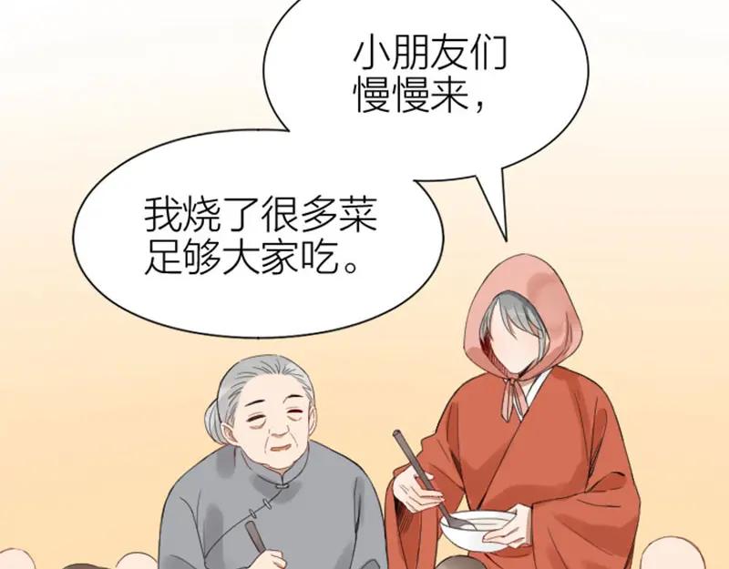 《降智小甜饼》第196-197话 白天鹅 第8页