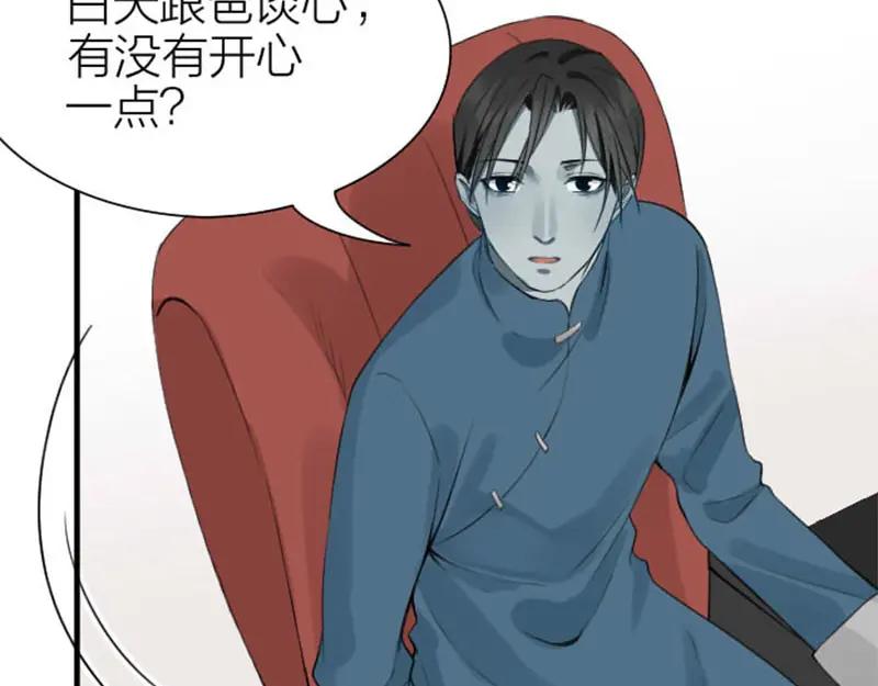 《降智小甜饼》第196-197话 白天鹅 第36页