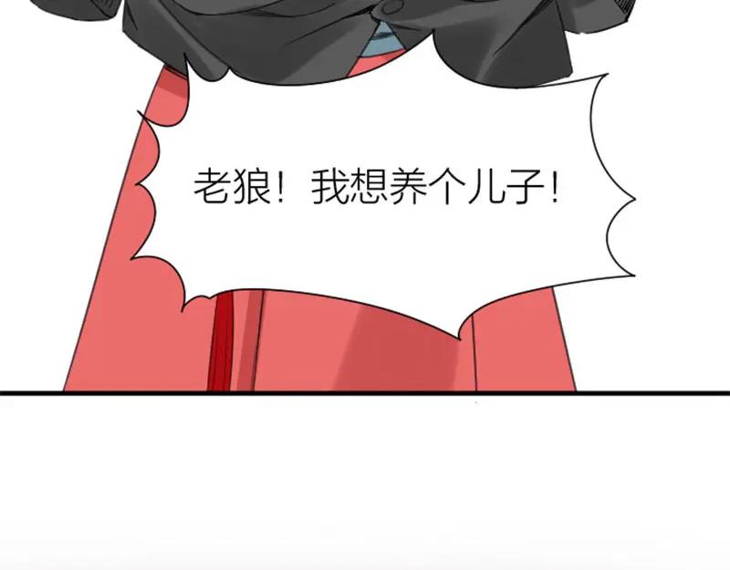 《降智小甜饼》第196-197话 白天鹅 第17页
